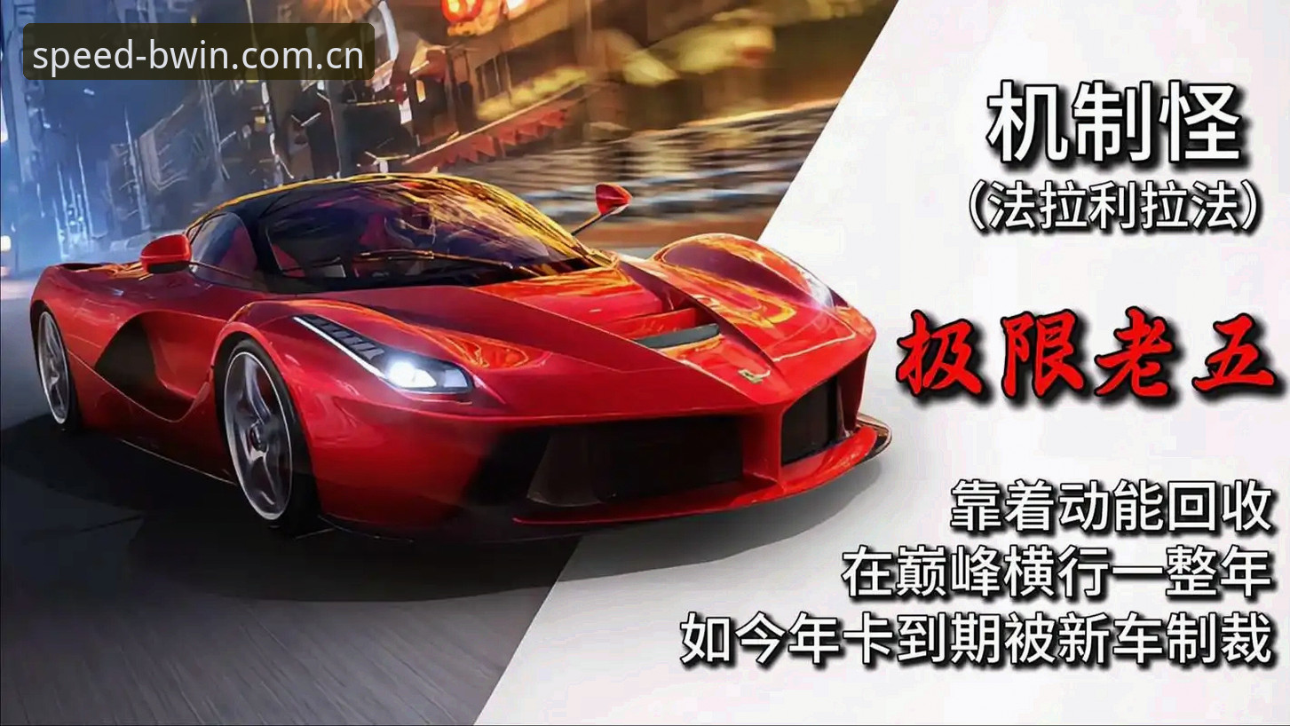 突破游戏体验极限：必赢A7Z3版本带来的5大极速创新
