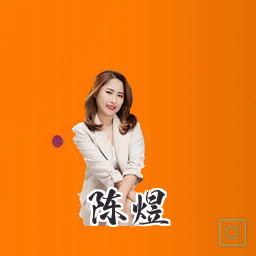 陈煜