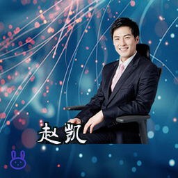 赵凯